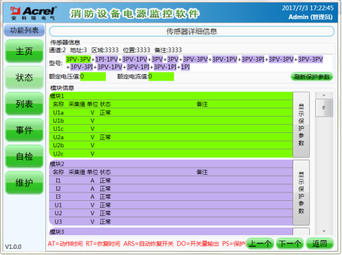 已過濾：某數(shù)據(jù)中心消防..