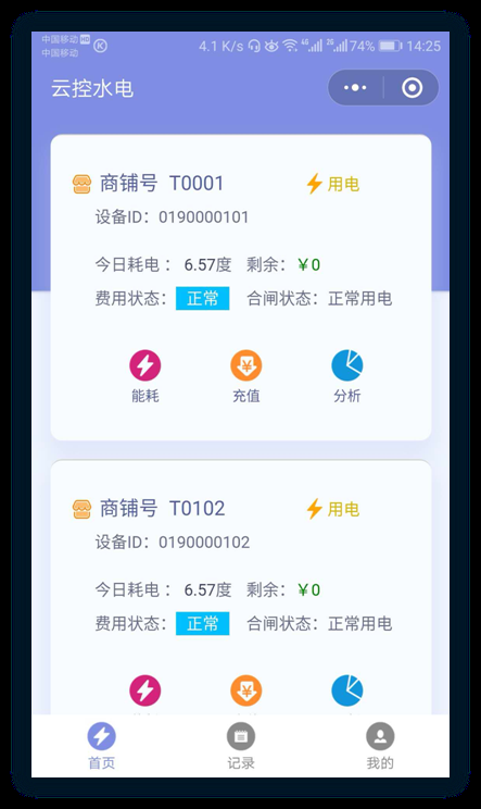 淺談安科瑞電能預付費解決方案4338.png