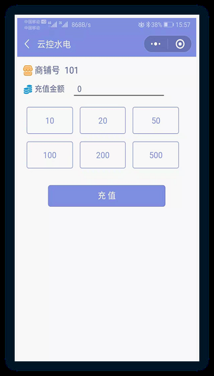 淺談安科瑞電能預付費解決方案4343.png