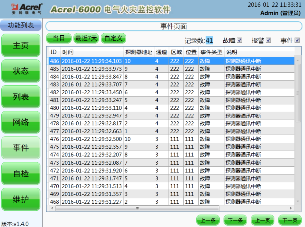 淺談農村老舊民房電氣火災原因及安科瑞電氣火災監控系統選型3710.png