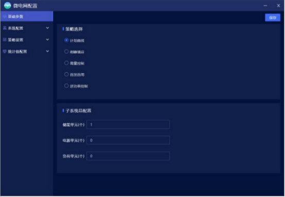 淺談安科瑞風力發電與光伏發電儲能系統*化設計5137.png