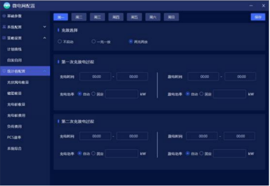 淺談安科瑞風力發電與光伏發電儲能系統*化設計5225.png