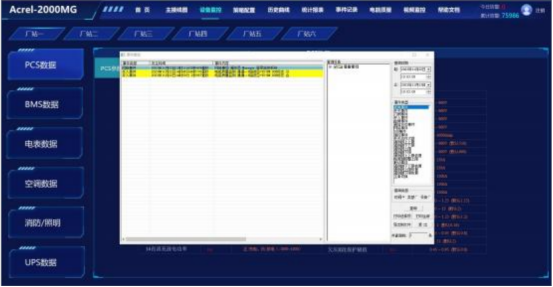 淺談安科瑞風力發電與光伏發電儲能系統*化設計5411.png