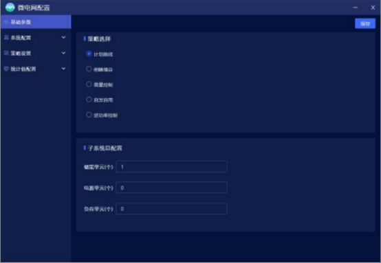 安科瑞分布式光伏與儲能協調控制策略的應用分析2101.png