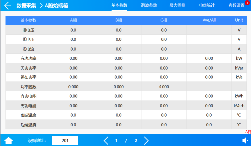 安科瑞小母線監控系統在新型數據中心的應用2320.png