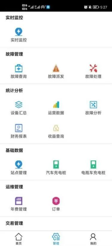 蛙跳算法攜手安科瑞，驅(qū)動(dòng)電動(dòng)汽車(chē)有序充電革新之路2855.png
