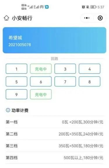 蛙跳算法攜手安科瑞，驅(qū)動(dòng)電動(dòng)汽車(chē)有序充電革新之路2922.png