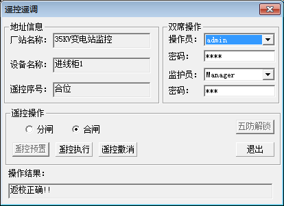安科瑞賦能園區變電站打造智能電力新生態2690.png