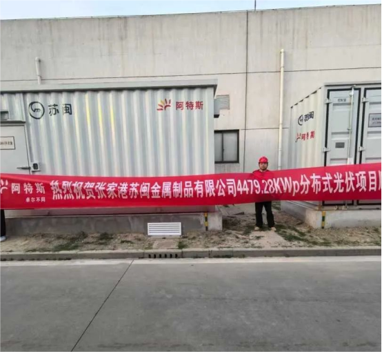 “531” 后收益承壓？安科瑞智慧能源管理解決方案激活新能源資產增長潛力590.png