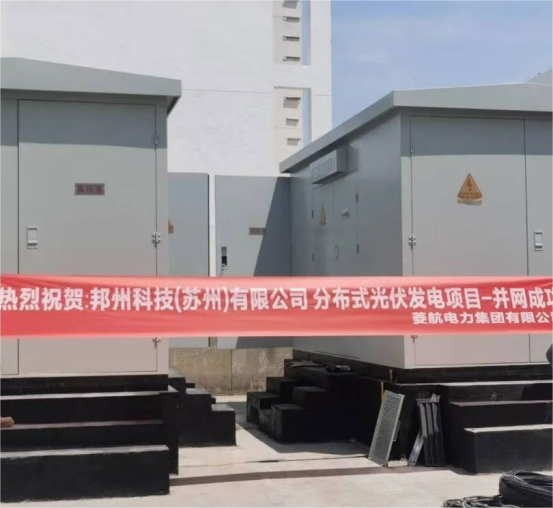 “531” 后收益承壓？安科瑞智慧能源管理解決方案激活新能源資產增長潛力591.png