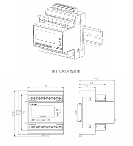 電力改造好幫手，安科瑞ADW300W系列無線計量儀表913.png