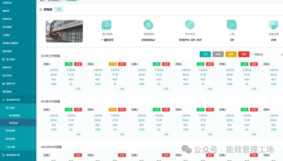 金融行業安全用電新紀元：安科瑞電氣以科技守護金融命脈471.png
