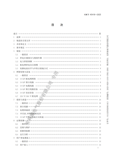 基于新型配電網要求的安科瑞智慧能源管理平臺設計768.png