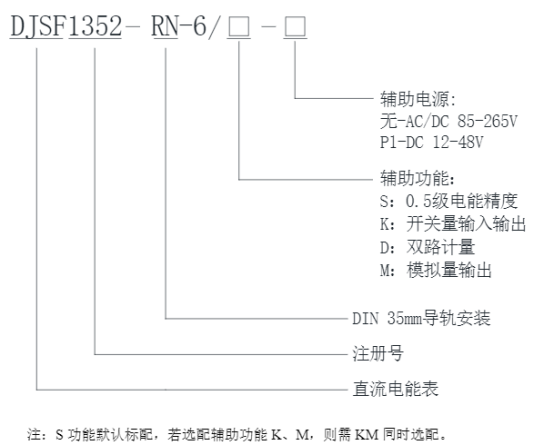 安科瑞DJSF1352-RN-6電能表，解鎖1500V儲能系統(tǒng)精準(zhǔn)計量新高度501.png