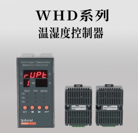 從工藝保障到設備防護：安科瑞溫濕度控制器與玻璃機械的協同方案設計1154.png