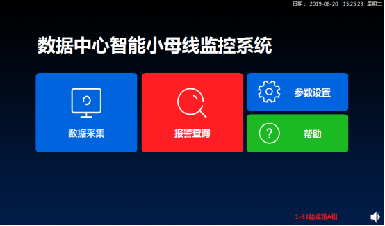 淺談安科瑞中低壓母線槽測溫系統(tǒng)在數(shù)據(jù)中心機(jī)房的應(yīng)用研究2271.png