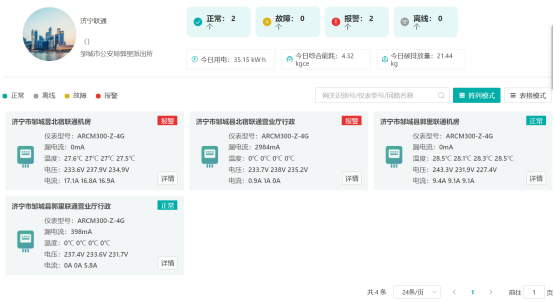 ASCP新品+云平臺(tái)聯(lián)動(dòng)：安科瑞限流式保護(hù)器筑牢充電樁毫秒*安全防線1178.png