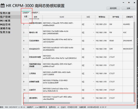 淺談安科瑞Acrel-1000DP分布式光伏監(jiān)控系統(tǒng)在高速項目中應用3020.png