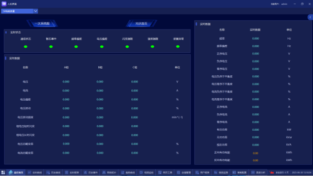 安科瑞Acrel1000DP分布式光伏監控系統在光伏發電項目中的應用3418.png