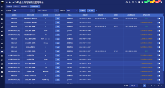 AcrelEMS-SW智慧水務能效管理平臺在污水處理廠中的應用2215.png