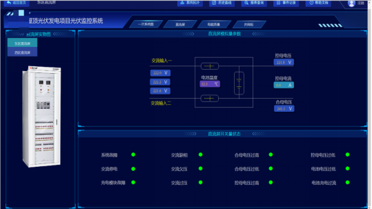 已過濾：Acrel-1000DP分布式光伏監控系統在湖北某生物制*工程有限公司21.35MW光伏10KV并網系統的應用5963.png