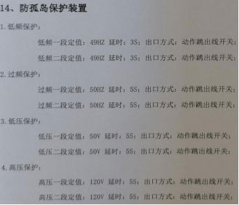 已過濾：安科瑞Acrel-1000DP分布式光伏監控系統在上海汽車變速器有限公司8.3MWp分布式光伏發電項目中的應用(2)2797.png