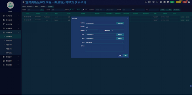已過濾：安科瑞分布式光伏監控系統在和光同程分布式光伏項目中的應用2984.png