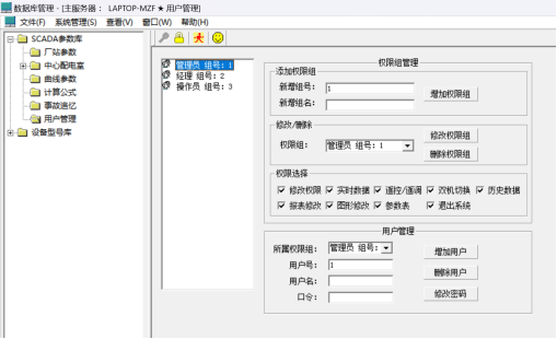 已過濾：Acrel-2000E配電室綜合監控系統在“三大工程”中的應用2557.png