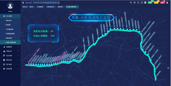已過(guò)濾：AcrelEMS-HIM高速公路綜合能效系統(tǒng)在廣西大憑高速公路配電工程項(xiàng)目的應(yīng)用-09063013.png