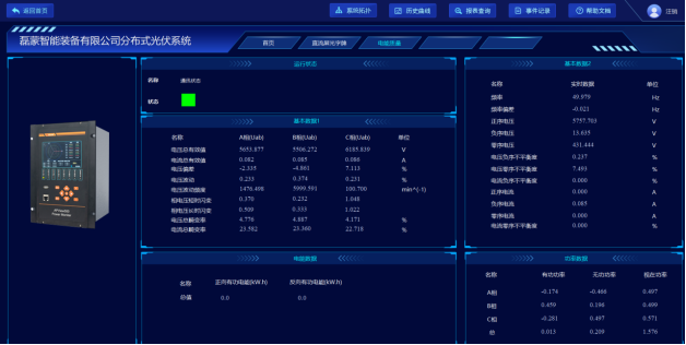 已過濾：湖北磊蒙智能裝備有限公司分布式光伏系統4180.png