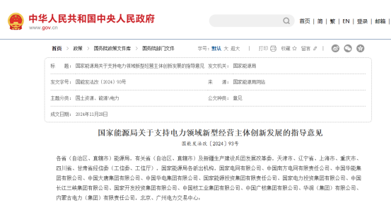 已過濾：安科瑞微電網(wǎng)智慧能源平臺(tái)助力江蘇省新型電力負(fù)荷系統(tǒng)24.png