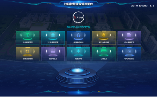 已過濾：節能背景下的高校宿舍用電現狀與智慧監管平臺構建探討4937.png