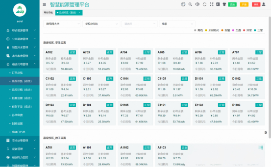 已過濾：節能背景下的高校宿舍用電現狀與智慧監管平臺構建探討4965.png