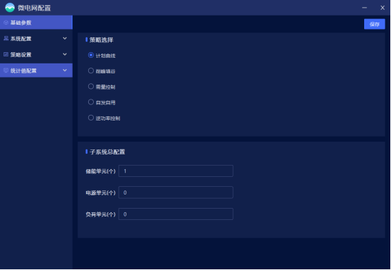 淺談安科瑞儲(chǔ)能柜能量管理系統(tǒng)技術(shù)方案3343.png