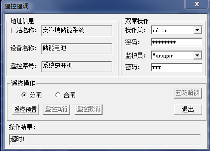 淺談安科瑞儲(chǔ)能柜能量管理系統(tǒng)技術(shù)方案3563.png