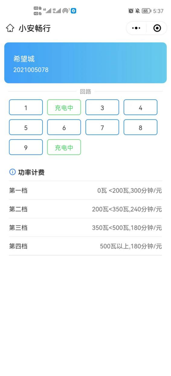 淺談安科瑞電動汽車充電運(yùn)維管理及思路4553.png