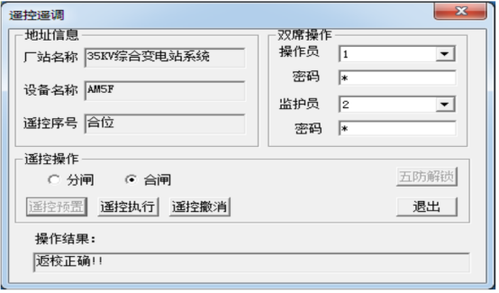 高速公路電力監控系統維護實踐與探討3784.png