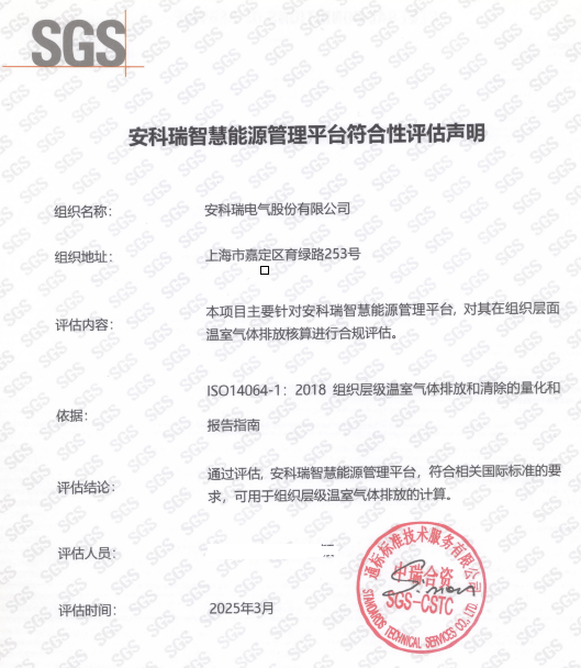 零碳園區發展路徑研究4686.png