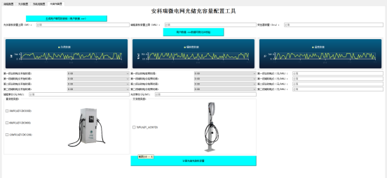 安科瑞丁一187615990933627.png